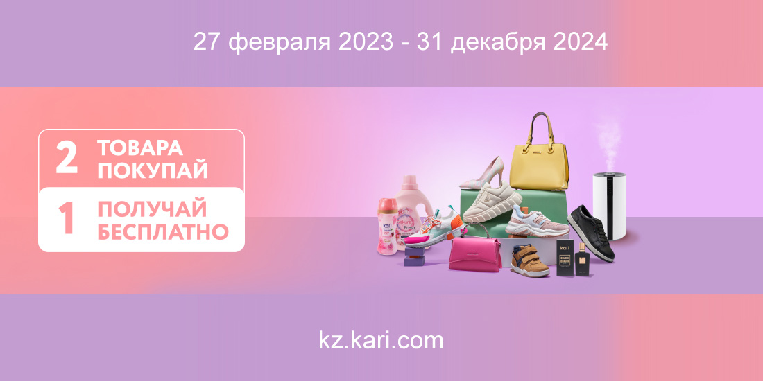 kz.Kari.com