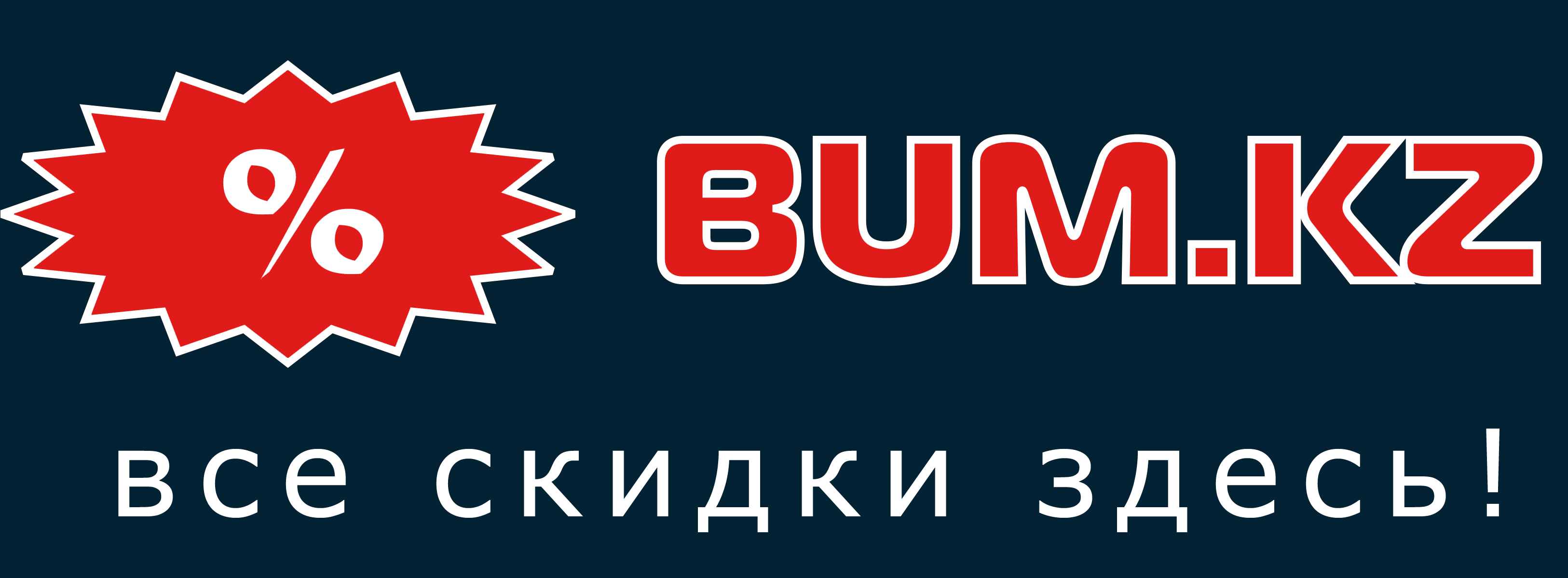 Bum.kz